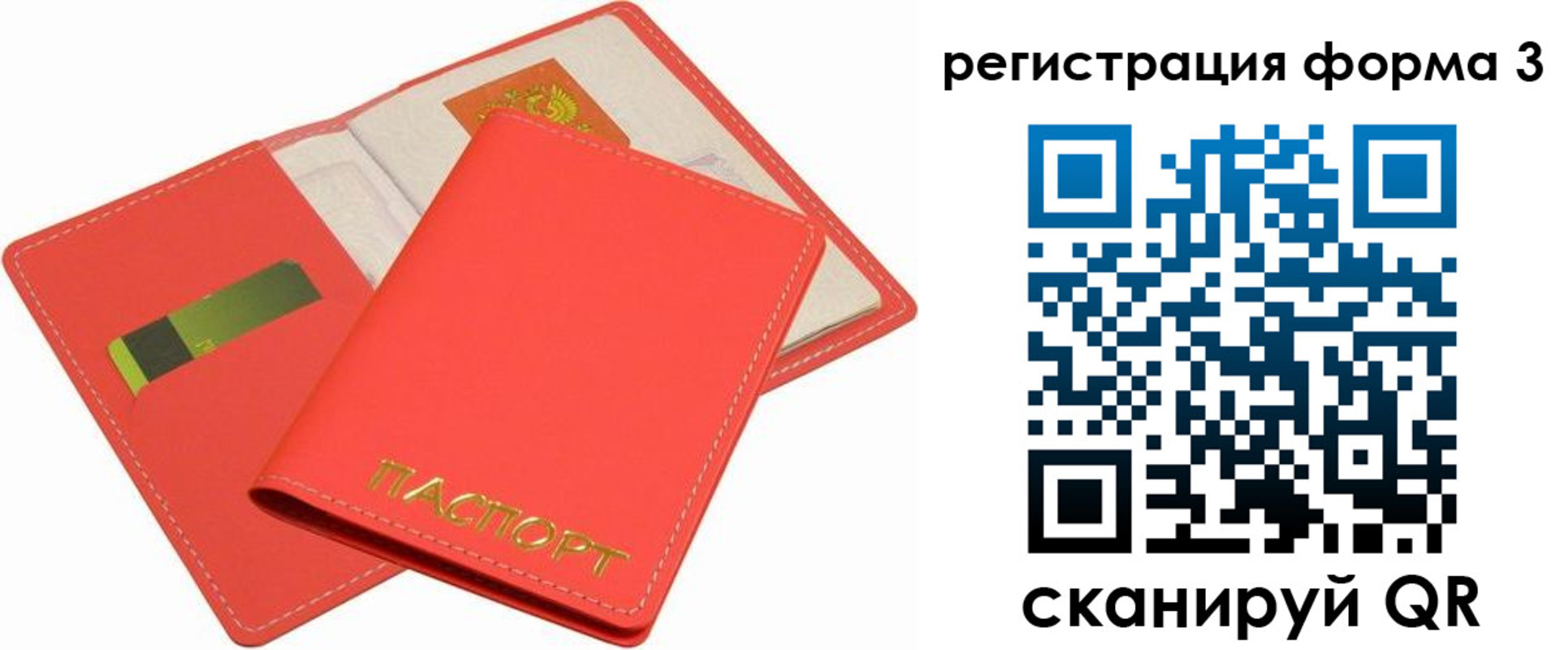 прописка для школы в Дзержинском