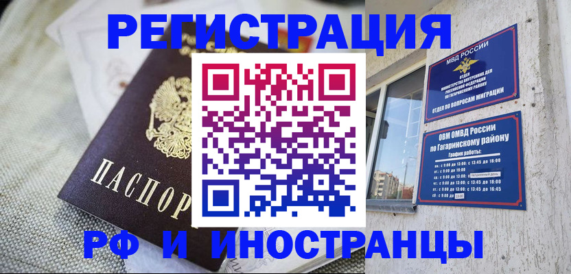 прописка для школы в Дзержинском