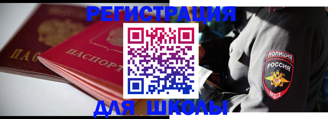 временная регистрация недорого в Дзержинском