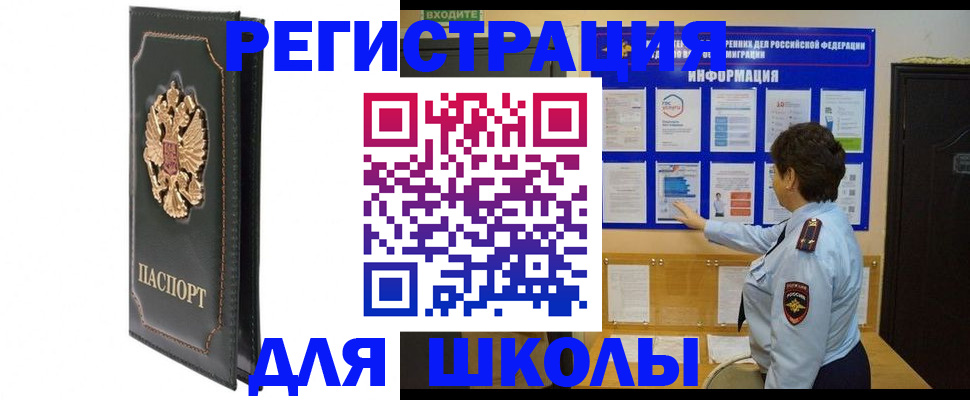 где прописаться в Дзержинском