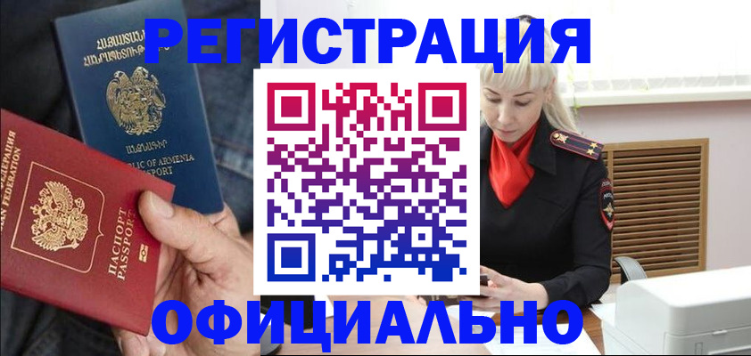 прописка паспорт в Дзержинском