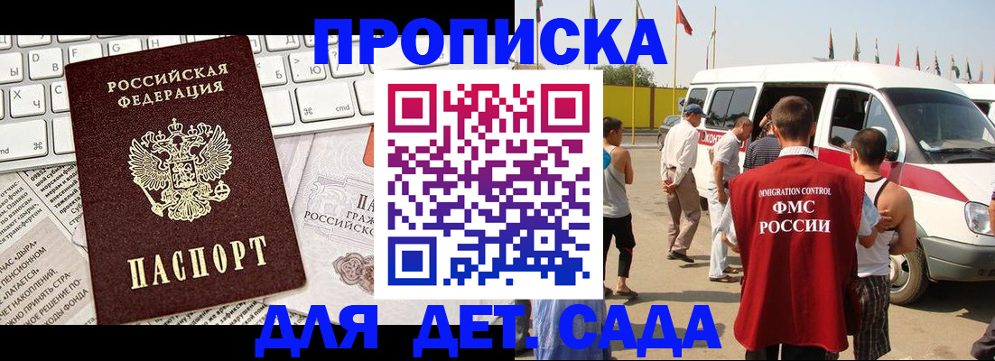 миграционный учет в Дзержинском